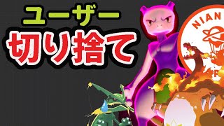 【判明＆注意】今はガチ勢でももうコレ知らないとついてけない!?ダイマックス実装が難しすぎる？【ポケモンGO出来事＆解析】