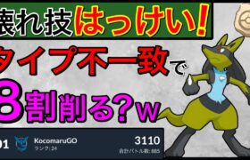 【ポケモンGO】あなたがおじさんかわかる動画です。