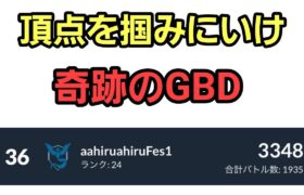 【GOバトルリーグ】戦いの時が来た!! スーパーリーグ!! レート3348～