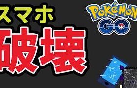 全てはポケモンGOが原因で…【話題＆久々の…】