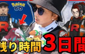 【ポケモンGO】迷い込んだ不思議の国・・・？残り３日でキメられるのか！？今週「１時間の大チャンス」を見逃すな！！！【筋肉と鳥】