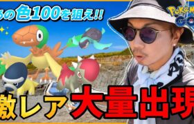 【ポケモンGO】震えるような大チャンス・・・なのか！？激レア色違いを狙い散らせ！！だってあのポケモンの色違いに「出会いやすい」んだってさ！！【前日確認】