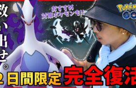 【ポケモンGO】新実装「シャドウドッコラー」を探し出せ！シャドウルギア対策を一撃で覚える魔法の呪文とは？おすすめ対策ポケモンもご紹介でい！【７タマ７連クイック】