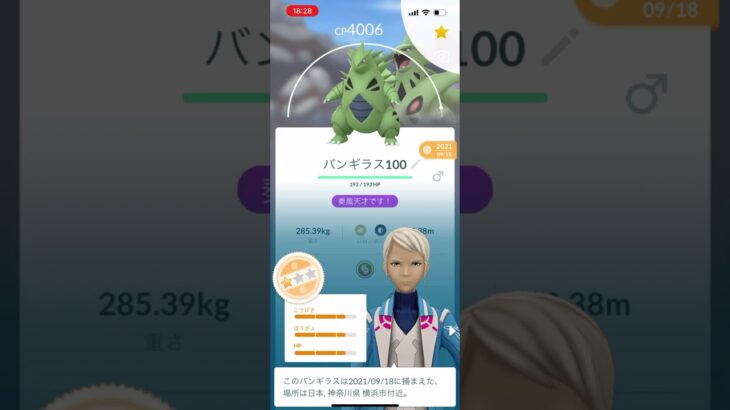 ポケモンGOボックス紹介