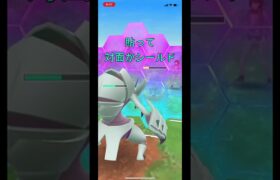 【ポケモンGO】シールド差がついたヌオーが止まらない！！ #gbl #goバトルリーグ #ポケモンgo #かせきカップ #shorts #pokemongo