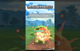 【ポケモンGO】対ナットレイ、ルカリオ対策パテ #ポケモンgo