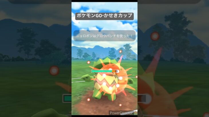 【ポケモンGO】対ナットレイ、ルカリオ対策パテ #ポケモンgo