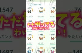 【ポケモンGO】プチ自慢！ビビヨンメダルどのくらい進んでる？ #ポケモンgo #ポケモン #ポケgo #pokemongo