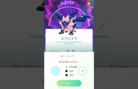 【ポケモンGO】最高にかっこいい日食ネクロズマを強化していく！！！！#ポケモン #ポケモンgo #ネクロズマ #goフェス #shorts