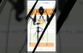 【ポケモンGO】ウルトラビーストとの出会い！個体値は… #ポケモンgo #ポケモン #pokemon