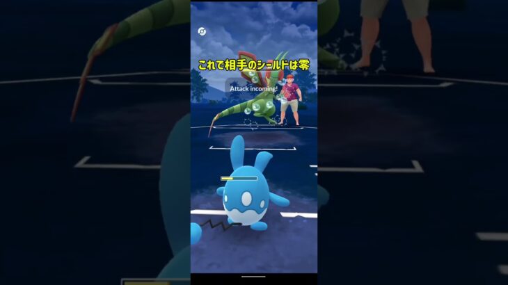 【ポケモンGOスーパーリーグ】マリルリ　アローラサンドパン　ガラルマッギョ　 #ポケモンgoバトルリーグ 　#shorts