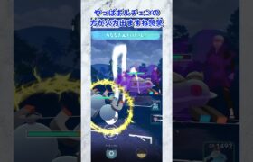 【ポケモンGO】りるるさんとまさかの親子対決！笑 やっぱり子は親には敵いませんね！#ポケモン #ポケモンgoバトルリーグ #ポケモンsv #ポケモンgo #ポケgo #バトルリーグ