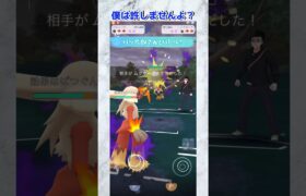 【ポケモンGO】砦撲滅委員会 会員募集中#バトルリーグ #ポケモン #ポケモンgoバトルリーグ #ポケモンsv #goバトルリーグ #スーパーリーグ #pokemongo