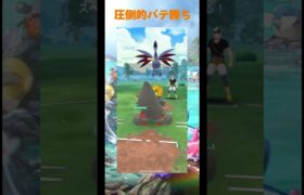 ポケモンGO対戦 化石カップ #ポケモン #pokemon #ポケモンgo #shorts