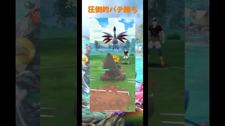 ポケモンGO対戦 化石カップ #ポケモン #pokemon #ポケモンgo #shorts