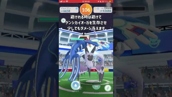 【ポケモンGO】男は黙ってメガプテラ１人討伐！ #shorts #ポケモンgo #ポケモン #ソロ討伐