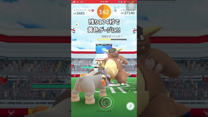 【ポケモンGO】男は黙ってメガガルーラ１人討伐！ #shorts #ポケモンgo #ポケモン #ソロ討伐