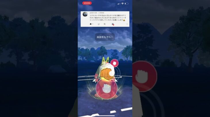 ポケモンGOリクエスト募集中！ぜひコメントしてね！#目指せ100万回再生 #バズれ #おすすめに乗りたい