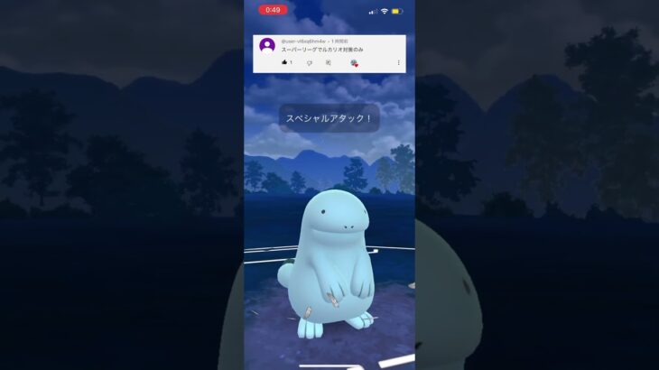 ポケモンGOルカリオ対策のみ！スーパーリーグ！#目指せ100万回再生 #バズれ #おすすめに乗りたい