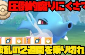 【ポケモンGO】かせきカップで腐らない強み！波乱の2週間を乗り切れ！【化石カップ】