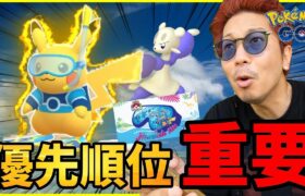 【ポケモンGO】５日間限定の超激レア！？絞り込んで、研ぎ澄ませ！！ポケモンワールドチャンピオンシップス2024記念イベントの要点まとめ！！【前日確認】