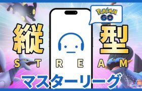 【ポケモンGO】レート2771～ GOバトルリーグ マスターリーグ #ポケモンGO #Tichan606