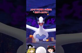 【ポケモンGO】投げるタイミングは⁉️8月10日と11日はシャドウルギアのレイドが再来‼#shorts