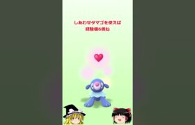 【ポケモンGO】本日8/31はアシマリのコミュニティ・デイ#shorts