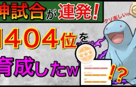 【ポケモンGO】CCT封じって知ってる？w最近意識してる強い技！！