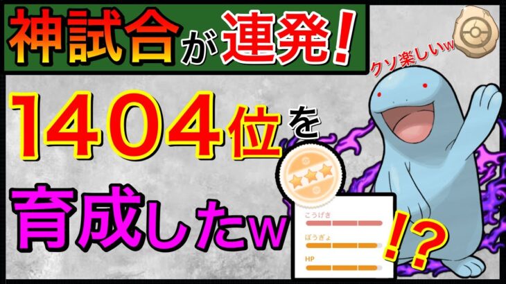 【ポケモンGO】CCT封じって知ってる？w最近意識してる強い技！！