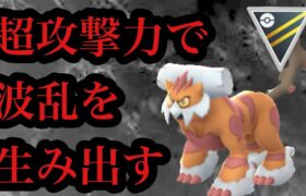 【ポケモンGO】GBL ハイパーリーグ〈ランドロス〉確定攻撃ダウンでハイパーリーグに波乱を巻き起こせARASHI ARASHI