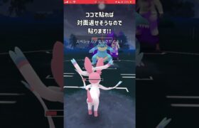 【ポケモンGO】一周回って今ギラティナ甘甘刺さってる説【GBL】#shorts #ポケモンgo #gbl #ポケモン #ハイパーリーグ