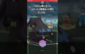 【ポケモンGO】レジェンド達成パーティにゼルネアス入れてみた【GBL】#shorts #ポケモンgo #gbl #ポケモン #マスターリーグ