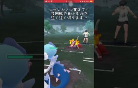 【ポケモンGO】ハイドロカノンを覚えたアシレーヌを早速使ってみた！【GBL】#shorts #ポケモンgo #gbl #ポケモン #スーパーリーグ