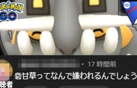 視聴者「トリデウツボプクリンって何で嫌われてるの？」→最強無敵の結論パだから。【ポケモンGO】【スーパーリーグ】【GOバトルリーグ】