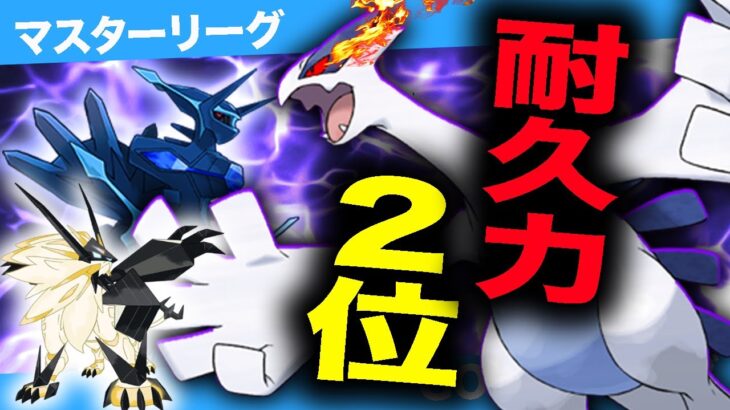 【神調整】シャドウルギア実戦ガチ評価！丸ごと”１セット”ノーカットで「真実」に迫る！【ポケモンGO】【GOバトルリーグ】【マスターリーグ】【ロケット団】