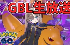 【ポケモンGO】お盆ですね？【マスターリーグ】【GOバトルリーグ】