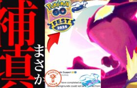 【ポケモンGO・速報】ありえない補填！？突然の９月サプライズ実装が判明！！ナイアンティックが今後の特別な実装について発表・・？【リモパス・ストリンダー・キョダイマックス・GOフェス】