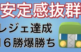 【レジェンド実績】やはりバランス型パーティが至高の編成だ！！【ポケモンGO】【GOバトルリーグ】