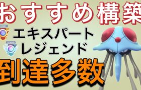 密かに人気のドククラゲ！その強みを教えます！！【ポケモンGO】【GOバトルリーグ】