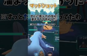 【ポケモンGO】ポケモンGOでうざい技3選【通常技】#ポケモン #ゆっくり #ポケモンgo #shorts