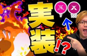 アプデでポケGOにダイマックスが!!!!キョダイマックスってなんなの?ポケモンGOにどんな形で実装される?【ポケモンGO】