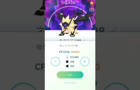 【ポケモンGO】ネクロズマ（たそがれ）MAX強化して、マスターリーグで使ってみた！#shorts #pokemongo #ポケモンgoバトルリーグ #ポケモンgo