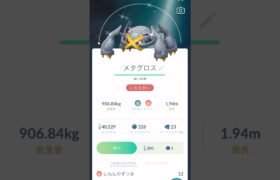 【ポケモンGO】No.374：色違いダンバル☆進化動画‼️@arata.channel .japan.Aug2024 #shorts