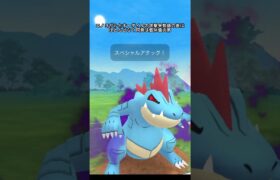 【ポケモンGO】Sオーダイル強いですね（速成カップ） #ポケモンgo #pokemongo #goバトルリーグ #GBL#PvP#shorts