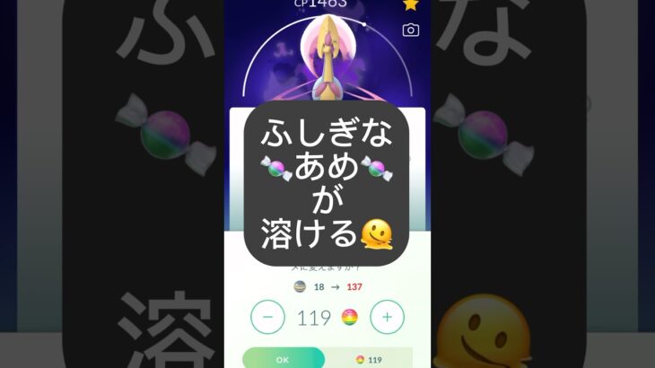 【ポケモンGO】シャドウクレセリアを育成してみた!!【Shadow Cresselia Pokémon GO】