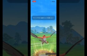 【ポケモンGO】スーパーリーグ　ファイアローVS