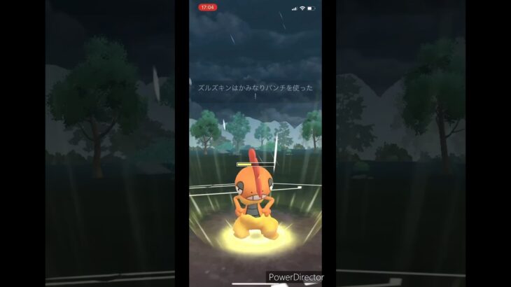 【ポケモンGO】スーパーリーグ　ズルズキンVS