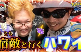 【ポケモンGO】おいおい・・・何が起きているんだ・・・？ハワイ限定『ボーナスイベント』が突如開始！？色違いシュノーケリングピカチュウ＆コジョフーを捕獲せよ！！【ポケモンWCS2024開幕】