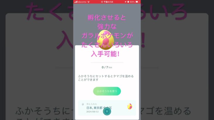 ポケモンGOアローラポケモン、ガラルポケモンの入手方法！#ポケモンgo #アローラ #アローラロコン